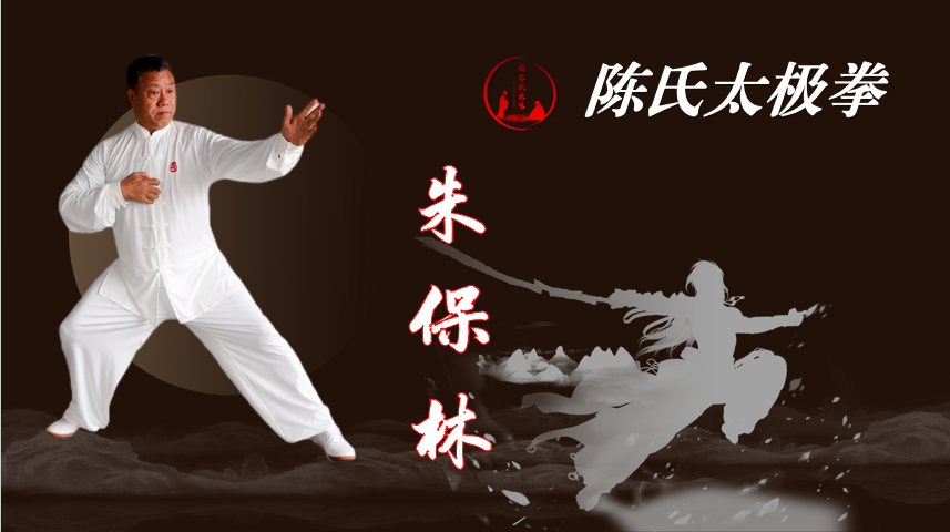 朱保林.png