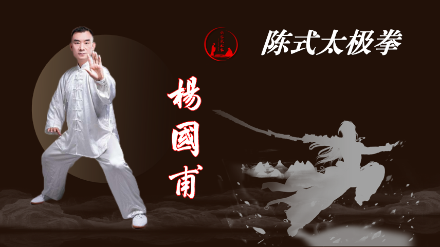 杨国甫.png