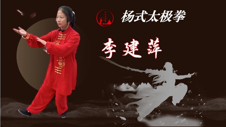 李建萍1、.png