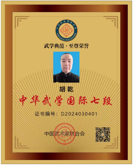 国际段位证.png