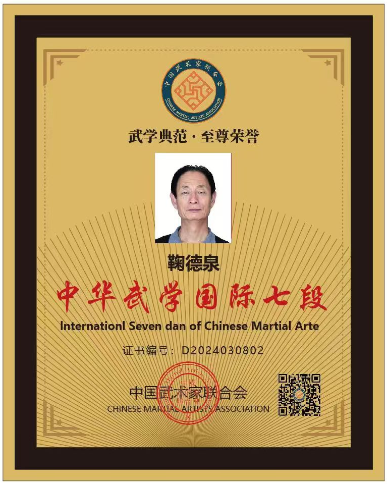国际段位证.png