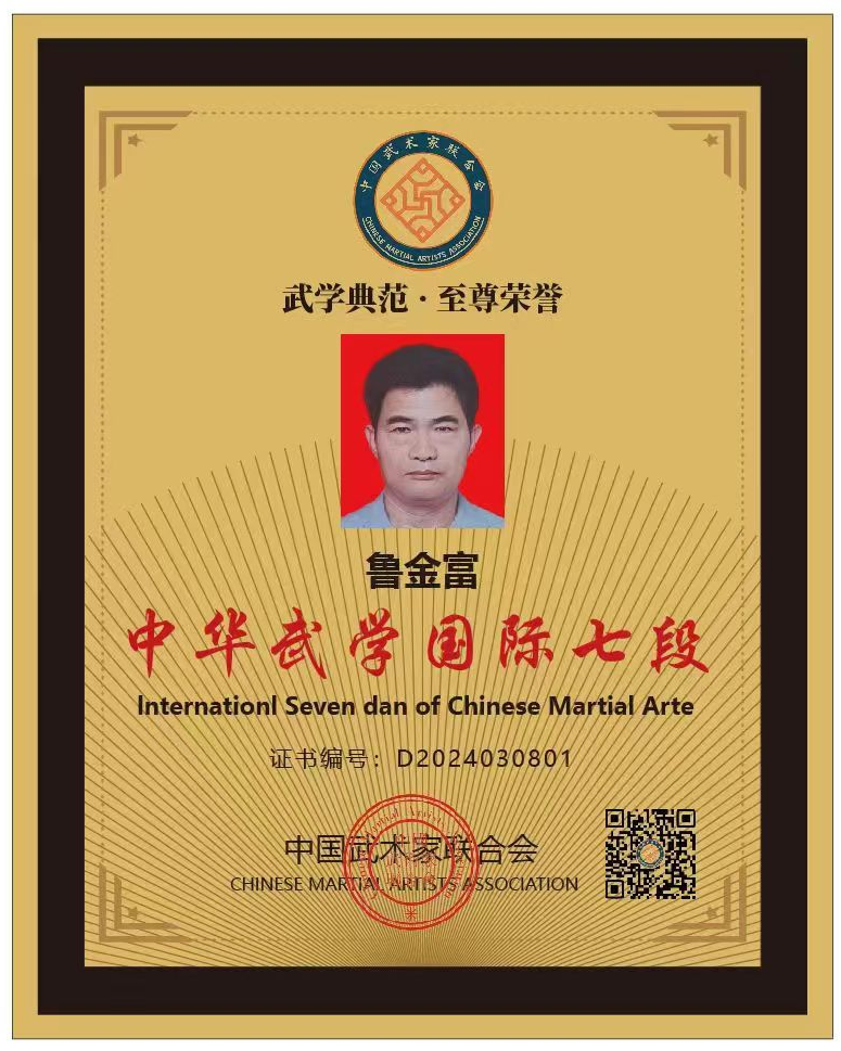 国际段位证.png