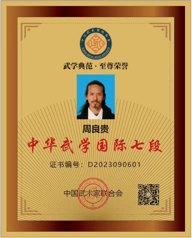 国际段位证.png